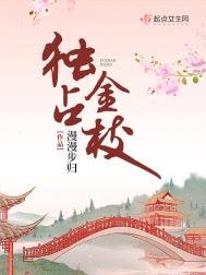 独占金枝(美食)
